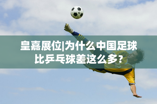 中超第