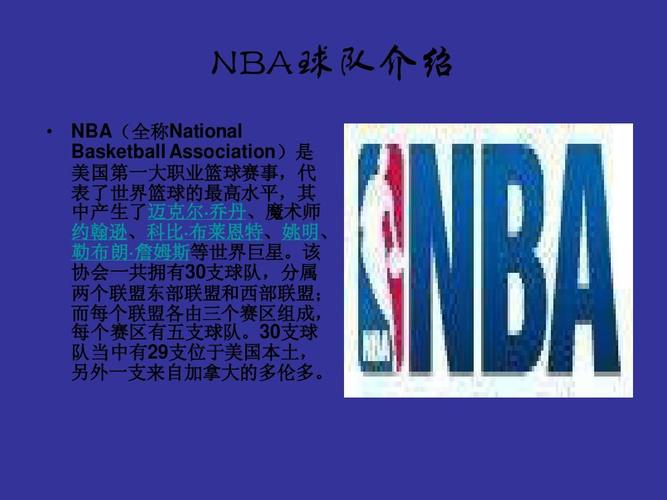 展现了联赛