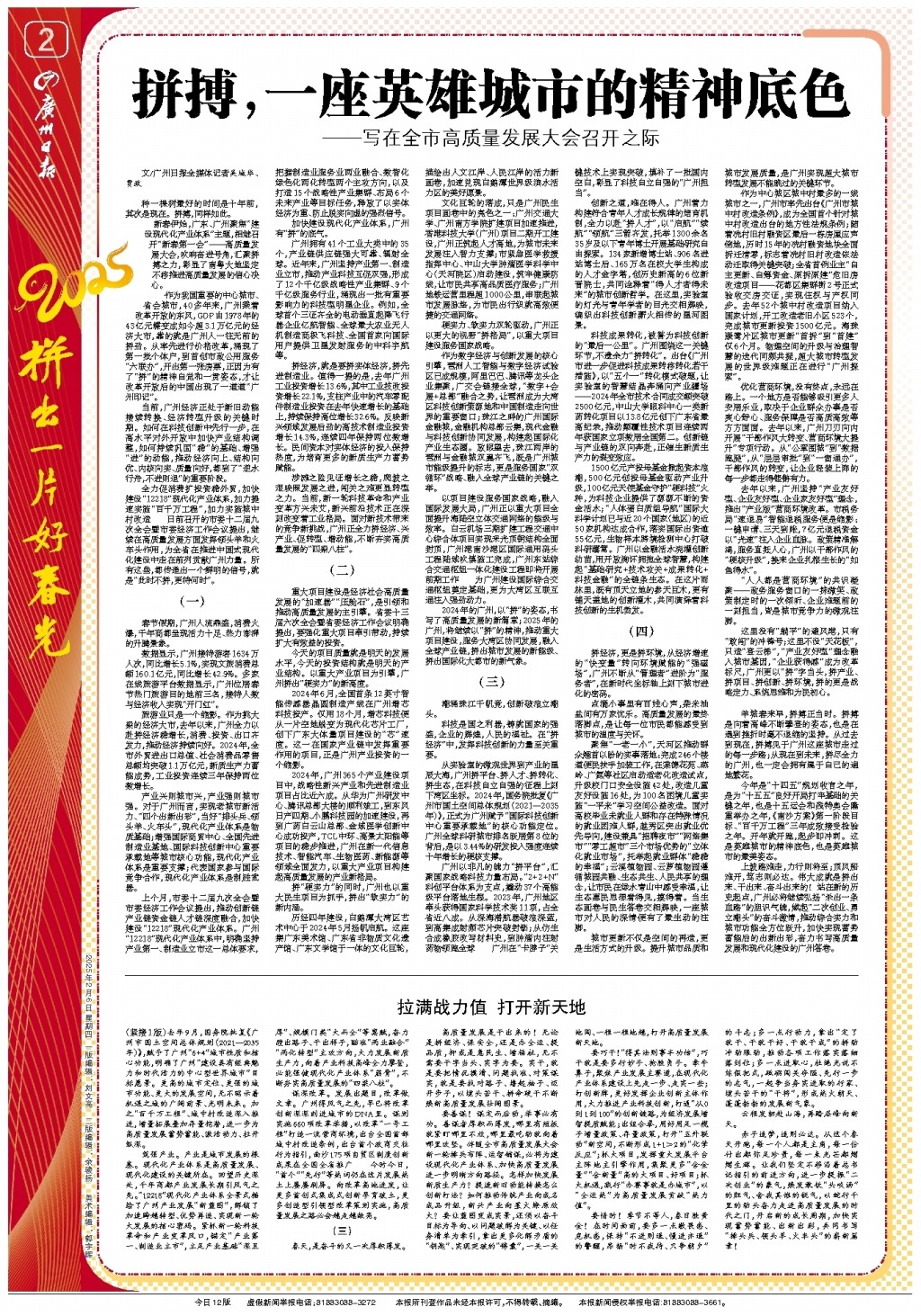在与日本选