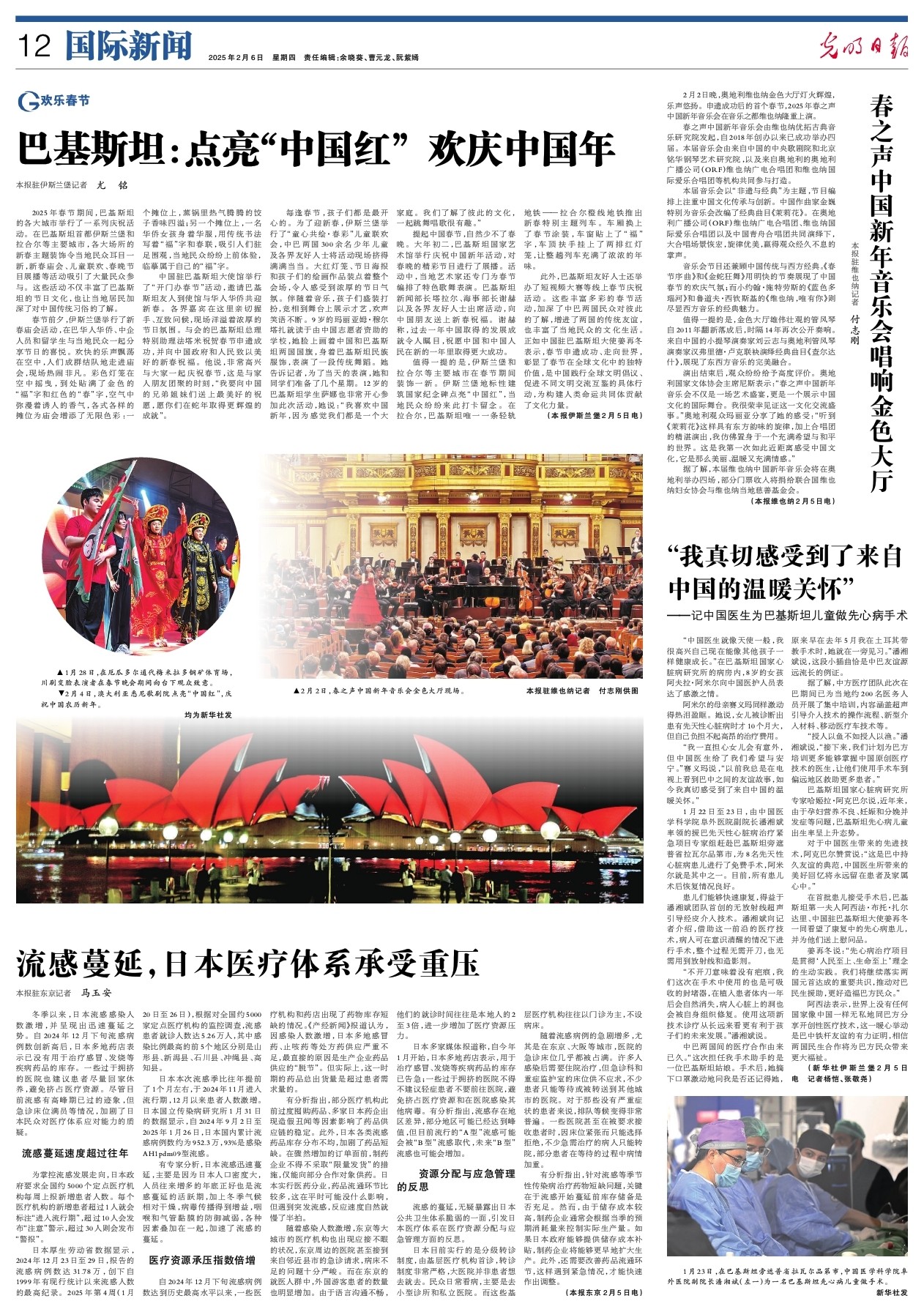 作为法国国